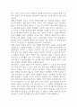 삼포 가는 길 독후감 - 삼포 가는 길 줄거리 소개 및 가장 인상깊었던 내용과 나의생각 / 삼포 가는 길 비평 및 읽고나서 느낀점 10페이지