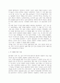 삼포 가는 길 독후감 - 삼포 가는 길 줄거리 소개 및 가장 인상깊었던 내용과 나의생각 / 삼포 가는 길 비평 및 읽고나서 느낀점 12페이지