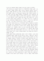 삼포 가는 길 독후감 - 삼포 가는 길 줄거리 소개 및 가장 인상깊었던 내용과 나의생각 / 삼포 가는 길 비평 및 읽고나서 느낀점 13페이지