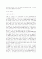 삼포 가는 길 독후감 - 삼포 가는 길 줄거리 소개 및 가장 인상깊었던 내용과 나의생각 / 삼포 가는 길 비평 및 읽고나서 느낀점 14페이지