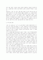 삼포 가는 길 독후감 - 삼포 가는 길 줄거리 소개 및 가장 인상깊었던 내용과 나의생각 / 삼포 가는 길 비평 및 읽고나서 느낀점 15페이지