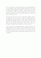 산업정보경영전공 학업계획서 연세대 공학대학원 석사과정 4페이지