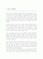 연세대 공학대학원 인공지능전공 학업계획서 석사과정 3페이지