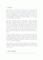 연세대 공학대학원 화공생명에너지공학 전공 학업계획서 석사과정 2페이지