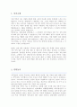 연세대학교 생활환경대학원 가족상담전공 학업계획서 석사과정 2페이지