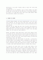 연세대학교 생활환경대학원 가족상담전공 학업계획서 석사과정 3페이지