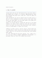 연세대학교 생활환경대학원 가족상담전공 학업계획서 석사과정 4페이지