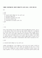 사람들이 대인관계를 맺는 과정에서 영향을 주는 심리적 요인과 그 의미에 대한 분석 1페이지