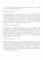 사람들이 대인관계를 맺는 과정에서 영향을 주는 심리적 요인과 그 의미에 대한 분석 2페이지