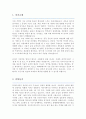 연세대학교 생활환경대학원 공간디자인전공 학업계획서 석사과정 2페이지