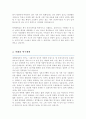 연세대학교 생활환경대학원 공간디자인전공 학업계획서 석사과정 3페이지