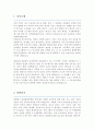 연세대학교 일반대학원 건설환경공학과 학업계획서 2페이지