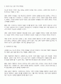 내가 관심 있는 사회복지실천 대상과 문제점 및 사회복지사의 역할에 대해서 기술하시오 2페이지