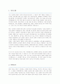 커뮤니케이션대학원 문화매개 전공 학업계획서 연세대 커뮤니케이션대학원 문화학과 2페이지