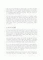 커뮤니케이션대학원 문화매개 전공 학업계획서 연세대 커뮤니케이션대학원 문화학과 4페이지