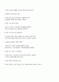 직장 내에서 실천 가능한 매너와 에티켓을 나열하고 본인의 실천계획에 대해 작성하시오 2페이지