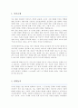 커뮤니케이션대학원 미디어문화연구전공 학업계획서 연세대 커뮤니케이션대학원 문화학과 2페이지