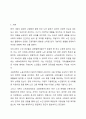 빈곤 노인의 경제적 지원을 위한 소득보장과 고용정책에 대해 기술하고 또 다른 해결방안에 대해 개인의 의견을 기술하시오. 2페이지