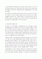빈곤 노인의 경제적 지원을 위한 소득보장과 고용정책에 대해 기술하고 또 다른 해결방안에 대해 개인의 의견을 기술하시오. 4페이지