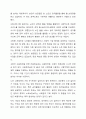빈곤 노인의 경제적 지원을 위한 소득보장과 고용정책에 대해 기술하고 또 다른 해결방안에 대해 개인의 의견을 기술하시오. 6페이지