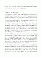 빈곤 노인의 경제적 지원을 위한 소득보장과 고용정책에 대해 기술하고 또 다른 해결방안에 대해 개인의 의견을 기술하시오. 7페이지