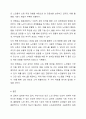 빈곤 노인의 경제적 지원을 위한 소득보장과 고용정책에 대해 기술하고 또 다른 해결방안에 대해 개인의 의견을 기술하시오. 8페이지
