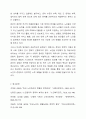 빈곤 노인의 경제적 지원을 위한 소득보장과 고용정책에 대해 기술하고 또 다른 해결방안에 대해 개인의 의견을 기술하시오. 9페이지