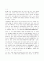 알코올 중독의 원인을 사회학습이론에 근거하여 기술하고 가족의 치료적 개입에 관련된 사례를 스크랩한 후 학습자의 견해를 담아 작성해봅시다. 2페이지