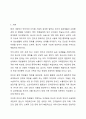학교폭력, 인터넷 중독, 가출 등 취약한 여건에 놓인 학생 집단 중 한가지를 선택해 특징과 어려움, 그에 대한 지원방안을 기술하시오. 2페이지
