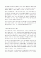 학교폭력, 인터넷 중독, 가출 등 취약한 여건에 놓인 학생 집단 중 한가지를 선택해 특징과 어려움, 그에 대한 지원방안을 기술하시오. 3페이지