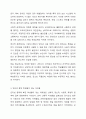 학교폭력, 인터넷 중독, 가출 등 취약한 여건에 놓인 학생 집단 중 한가지를 선택해 특징과 어려움, 그에 대한 지원방안을 기술하시오. 4페이지
