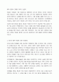 학교폭력, 인터넷 중독, 가출 등 취약한 여건에 놓인 학생 집단 중 한가지를 선택해 특징과 어려움, 그에 대한 지원방안을 기술하시오. 6페이지