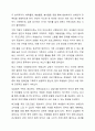 학교폭력, 인터넷 중독, 가출 등 취약한 여건에 놓인 학생 집단 중 한가지를 선택해 특징과 어려움, 그에 대한 지원방안을 기술하시오. 7페이지