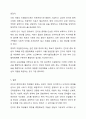 학교폭력, 인터넷 중독, 가출 등 취약한 여건에 놓인 학생 집단 중 한가지를 선택해 특징과 어려움, 그에 대한 지원방안을 기술하시오. 8페이지