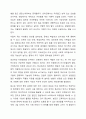 학교폭력, 인터넷 중독, 가출 등 취약한 여건에 놓인 학생 집단 중 한가지를 선택해 특징과 어려움, 그에 대한 지원방안을 기술하시오. 9페이지