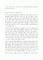 경험적 가족치료 이론 중 사티어의 의사소통 유형 5가지가 무엇인지 설명하고 이 중 자신과 자신의 배우자(혹은 가장 가까운 사람)의 의사소통 유형이 무엇인지 그리고 이에 관련된 가족문제나 관계문제의 사례를 서술해보시오. 6페이지