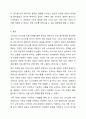 경험적 가족치료 이론 중 사티어의 의사소통 유형 5가지가 무엇인지 설명하고 이 중 자신과 자신의 배우자(혹은 가장 가까운 사람)의 의사소통 유형이 무엇인지 그리고 이에 관련된 가족문제나 관계문제의 사례를 서술해보시오. 9페이지