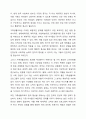 가족생활교육이 필요하다고 생각되는 대상과 문제를 정하고, 이를 해결하기 위한 이론적, 실천적 개입 방법에 대하여 서술하시오. 11페이지