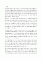 현대 한국 사회의 변화와 함께 나타난 가족의 변화를 설명하고, 이와 함께 등장하고 있는 가족 다양성에 대한 자신의 견해를 논하시오. 2페이지