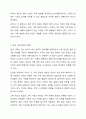 현대 한국 사회의 변화와 함께 나타난 가족의 변화를 설명하고, 이와 함께 등장하고 있는 가족 다양성에 대한 자신의 견해를 논하시오. 3페이지