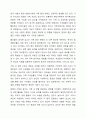 현대 한국 사회의 변화와 함께 나타난 가족의 변화를 설명하고, 이와 함께 등장하고 있는 가족 다양성에 대한 자신의 견해를 논하시오. 5페이지