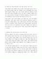현대 한국 사회의 변화와 함께 나타난 가족의 변화를 설명하고, 이와 함께 등장하고 있는 가족 다양성에 대한 자신의 견해를 논하시오. 6페이지