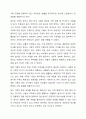 현대 한국 사회의 변화와 함께 나타난 가족의 변화를 설명하고, 이와 함께 등장하고 있는 가족 다양성에 대한 자신의 견해를 논하시오. 7페이지