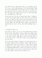 현대 한국 사회의 변화와 함께 나타난 가족의 변화를 설명하고, 이와 함께 등장하고 있는 가족 다양성에 대한 자신의 견해를 논하시오. 8페이지