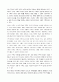 현대 한국 사회의 변화와 함께 나타난 가족의 변화를 설명하고, 이와 함께 등장하고 있는 가족 다양성에 대한 자신의 견해를 논하시오. 9페이지