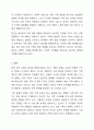 현대 한국 사회의 변화와 함께 나타난 가족의 변화를 설명하고, 이와 함께 등장하고 있는 가족 다양성에 대한 자신의 견해를 논하시오. 10페이지