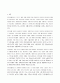 현재 최저임금이 얼마인지 제시하고 그것이 산업복지 차원에서 어떠한지 평가하세요. 2페이지