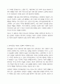 현재 최저임금이 얼마인지 제시하고 그것이 산업복지 차원에서 어떠한지 평가하세요. 3페이지
