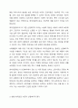 현재 최저임금이 얼마인지 제시하고 그것이 산업복지 차원에서 어떠한지 평가하세요. 4페이지