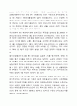 현재 최저임금이 얼마인지 제시하고 그것이 산업복지 차원에서 어떠한지 평가하세요. 5페이지